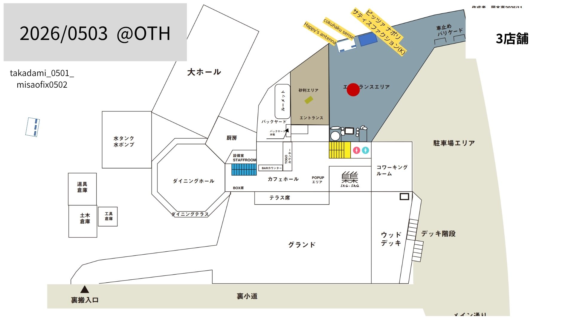 搬入図1