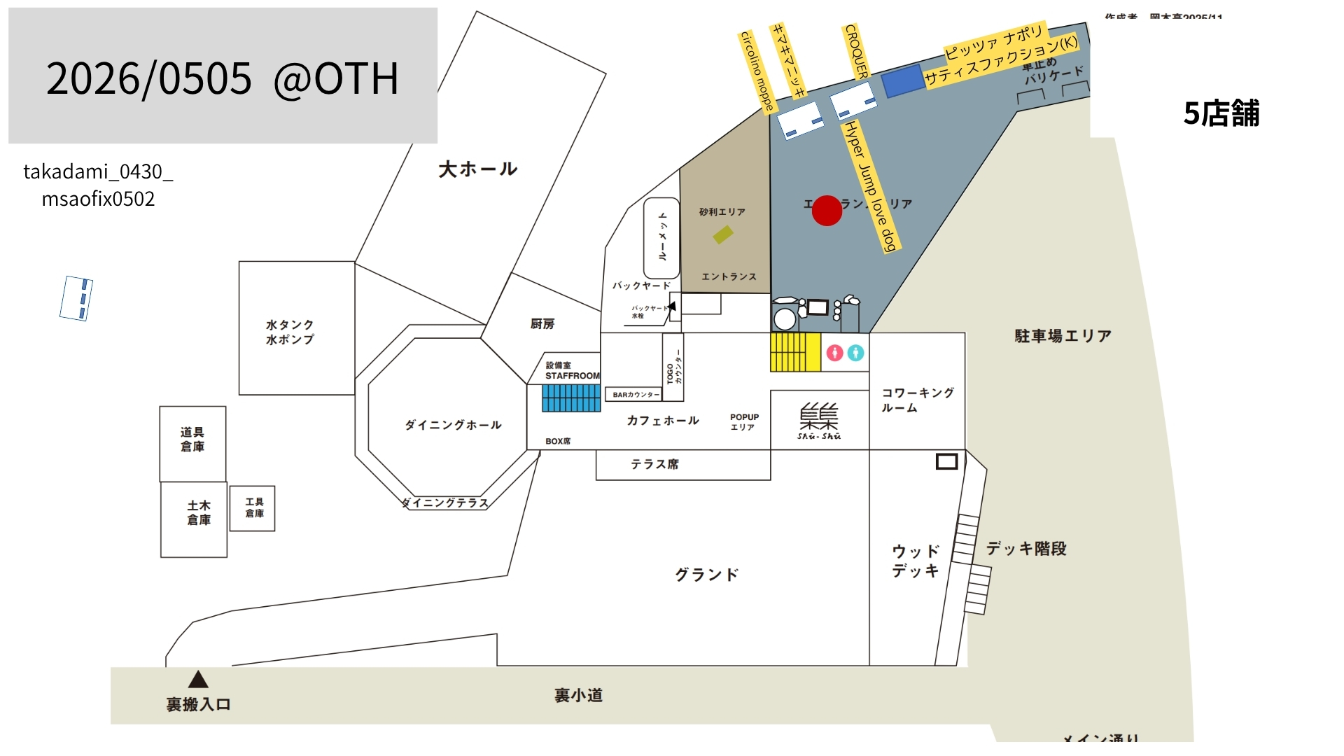 搬入図3