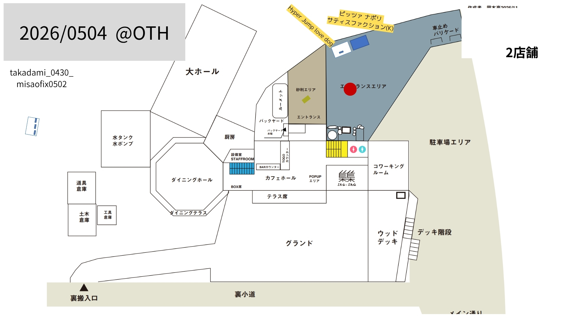 搬入図2